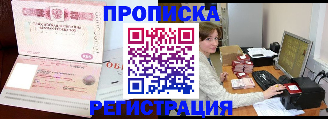 прописка регистрация в Калязине