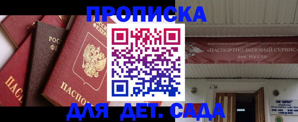 прописка регистрация в Калязине