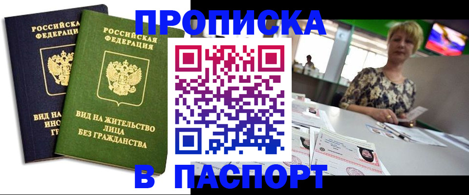 временная регистрация законно в Калязине